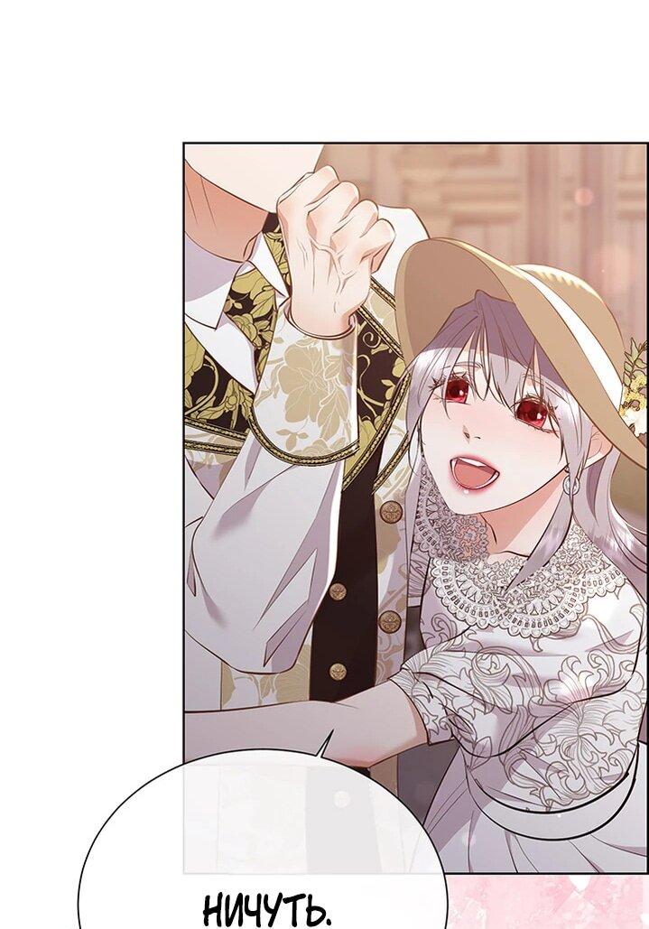 Манга Сверну шею этому ублюдку - Глава 153 Страница 39