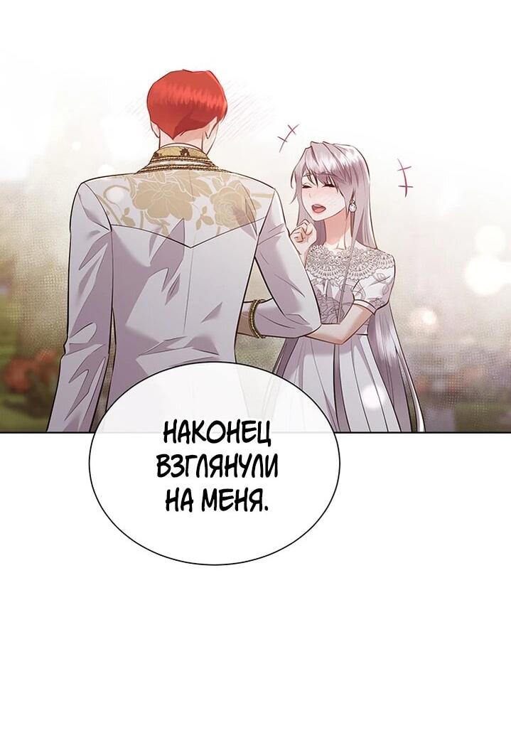 Манга Сверну шею этому ублюдку - Глава 153 Страница 55