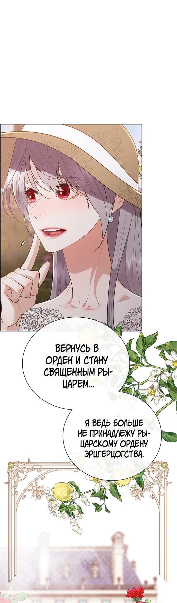 Манга Сверну шею этому ублюдку - Глава 153 Страница 15