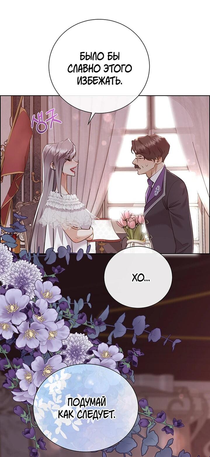Манга Сверну шею этому ублюдку - Глава 153 Страница 2