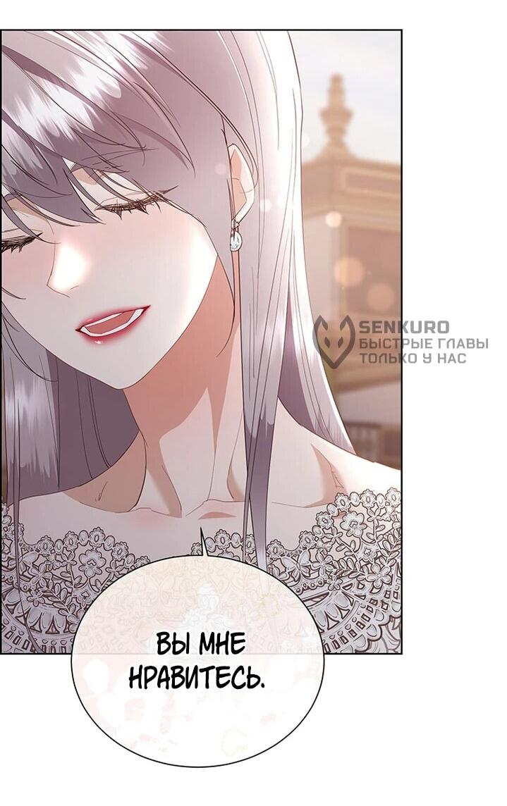 Манга Сверну шею этому ублюдку - Глава 153 Страница 52