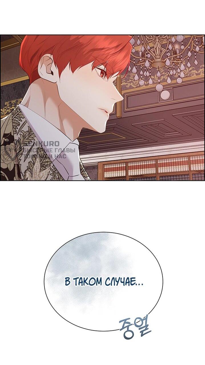 Манга Сверну шею этому ублюдку - Глава 152 Страница 35