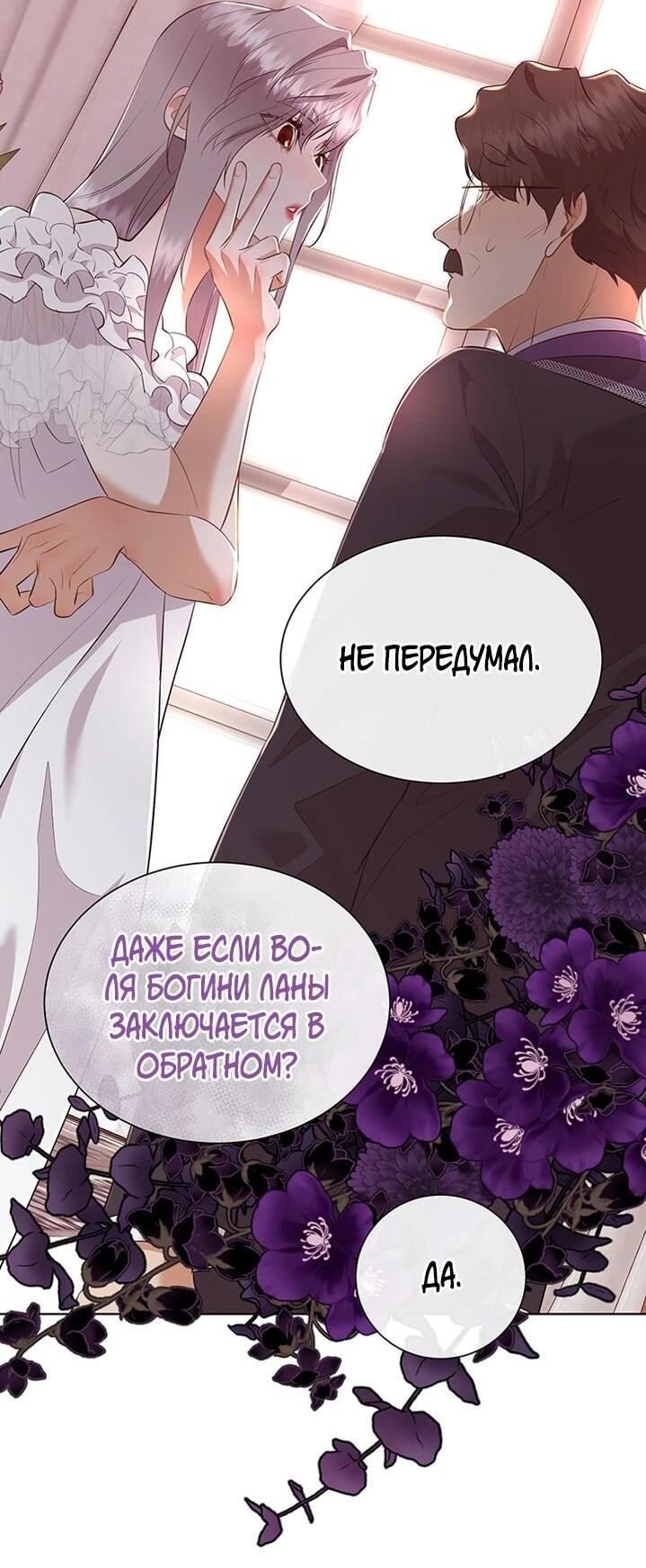 Манга Сверну шею этому ублюдку - Глава 152 Страница 48