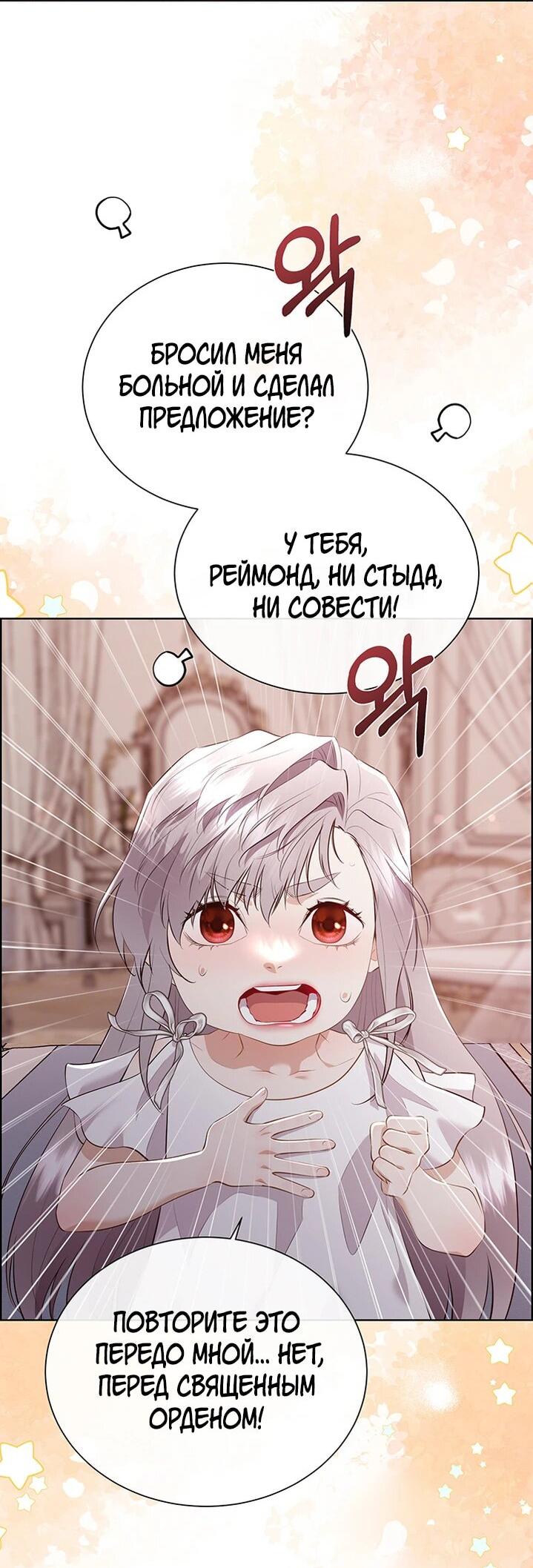 Манга Сверну шею этому ублюдку - Глава 152 Страница 2