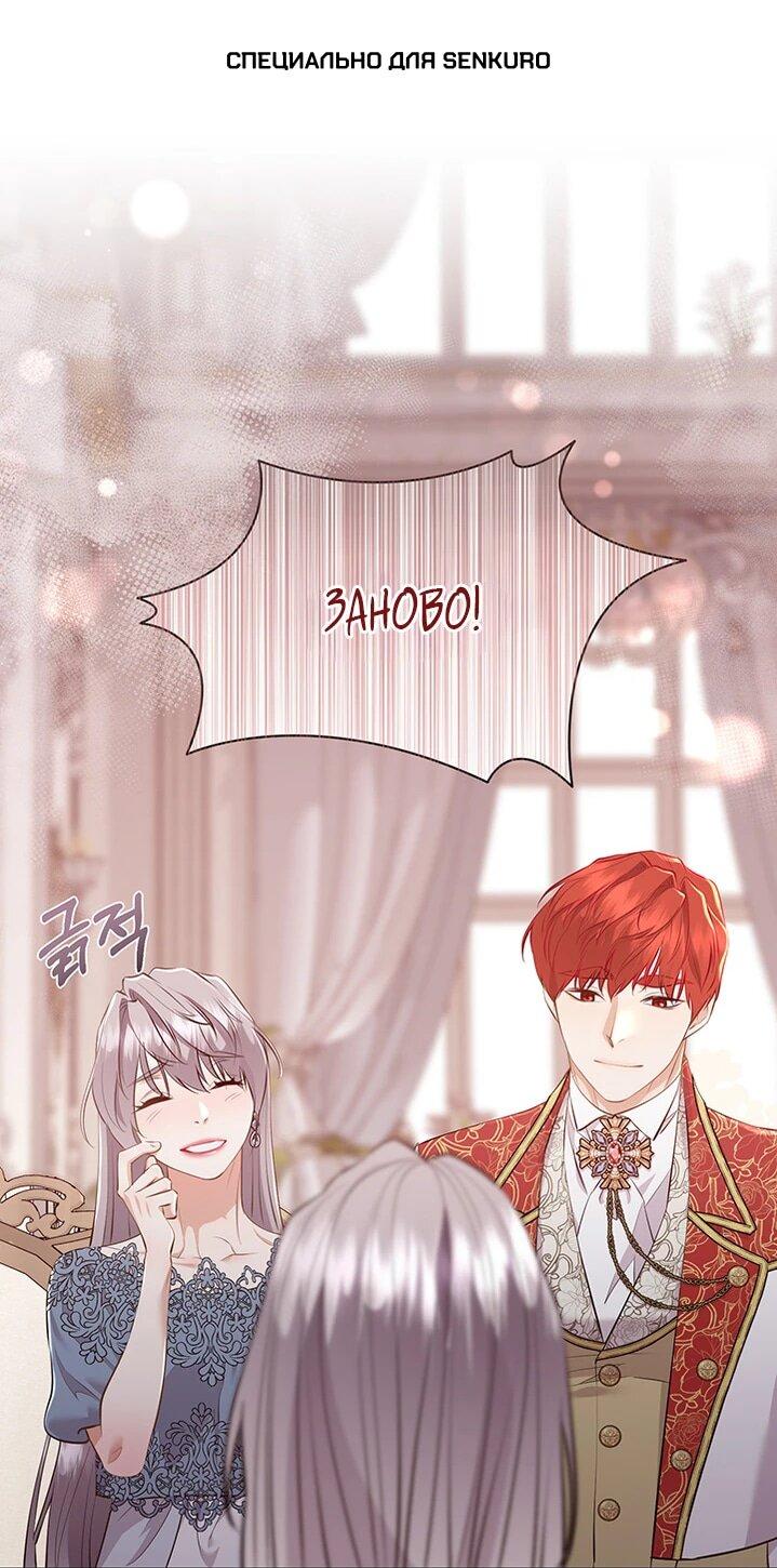 Манга Сверну шею этому ублюдку - Глава 152 Страница 1