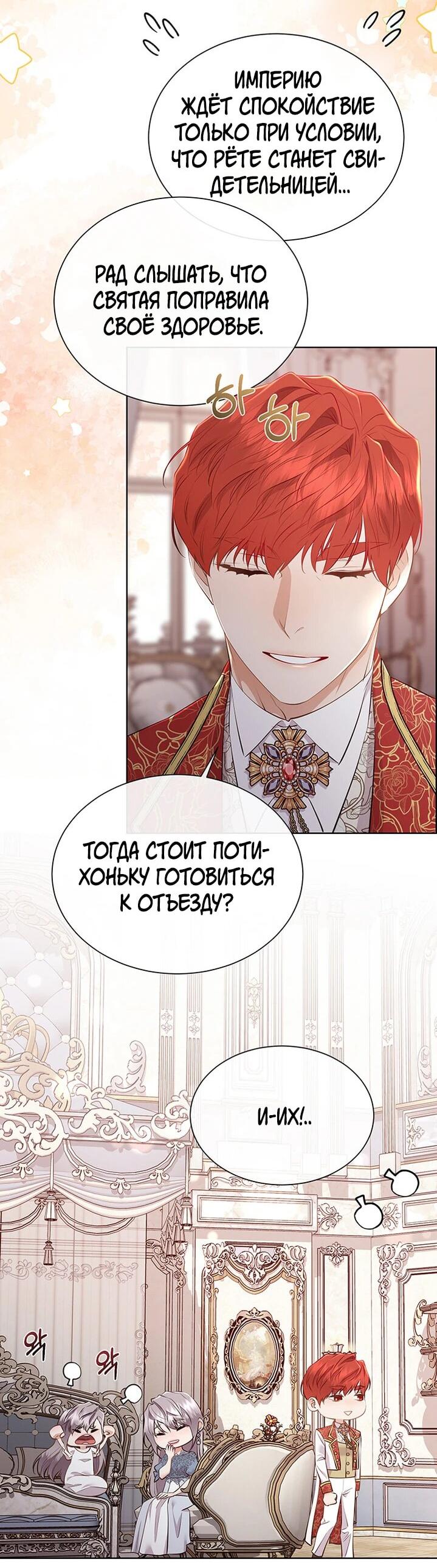 Манга Сверну шею этому ублюдку - Глава 152 Страница 3