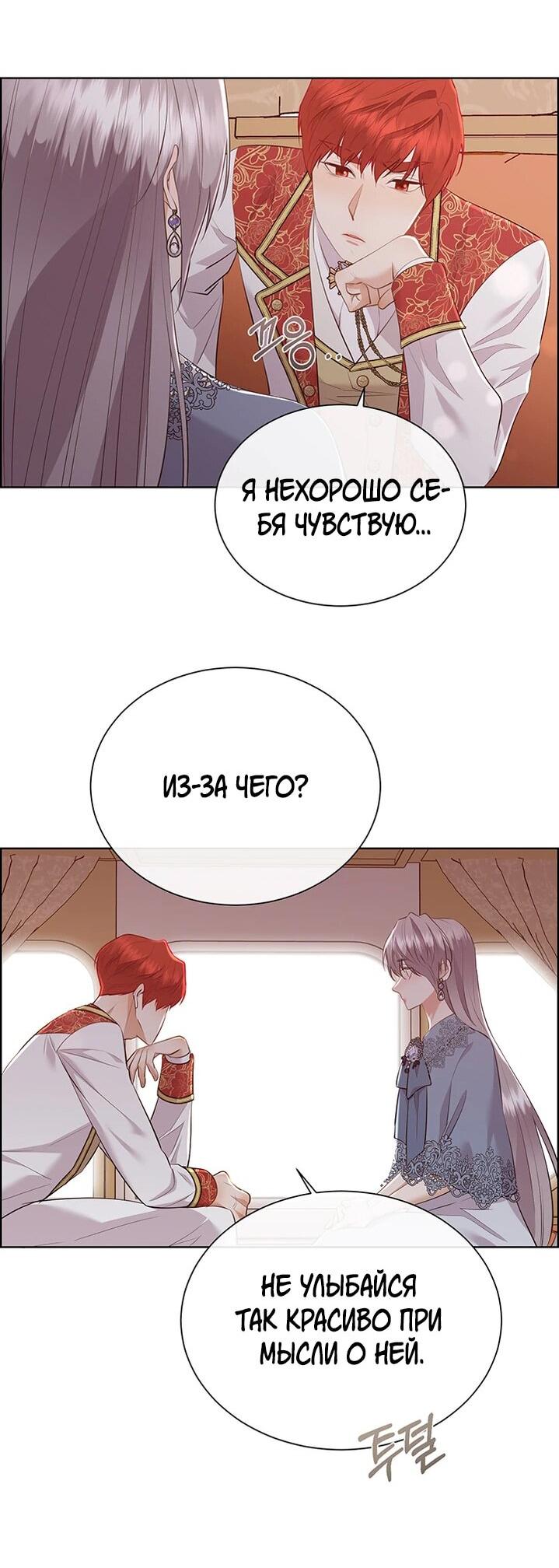 Манга Сверну шею этому ублюдку - Глава 152 Страница 22