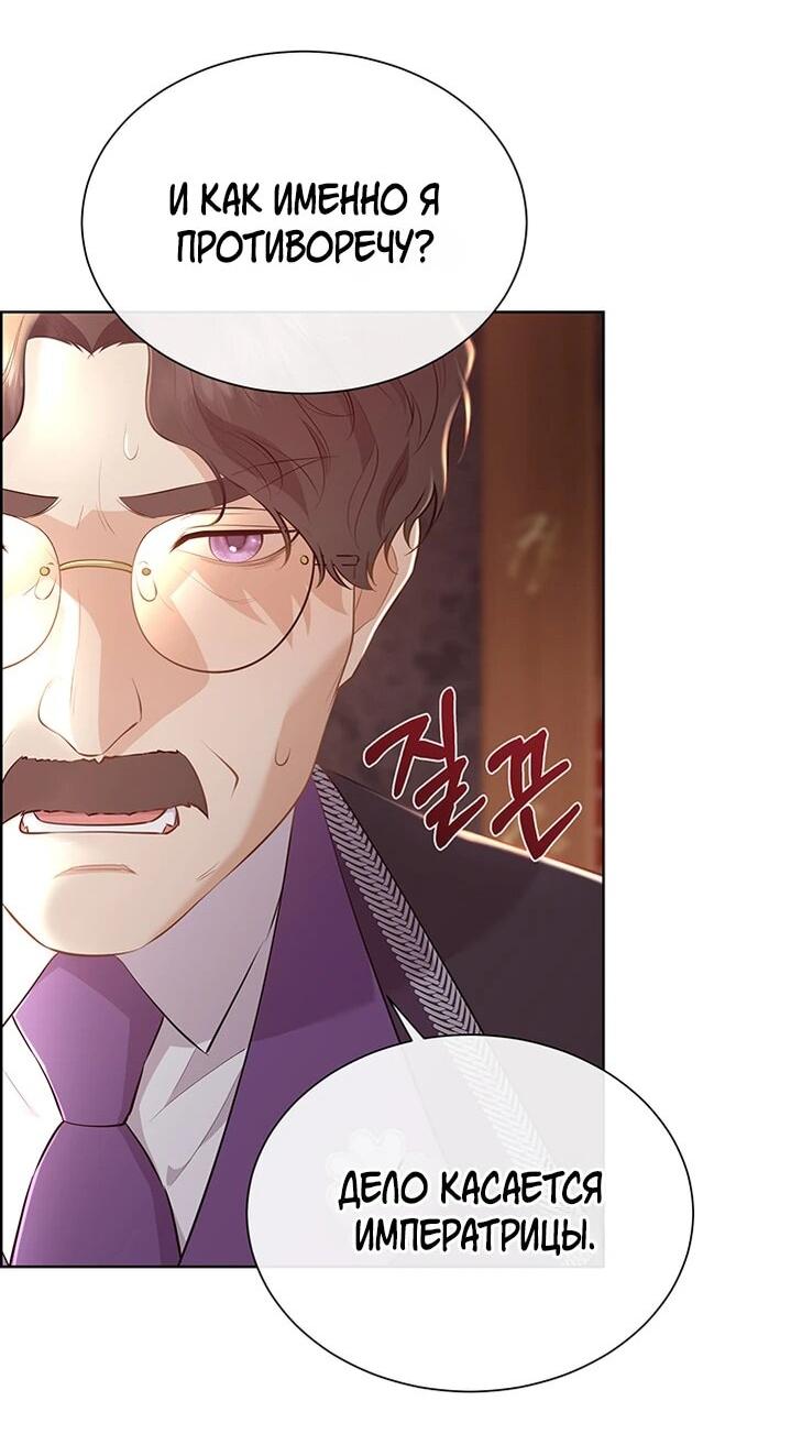 Манга Сверну шею этому ублюдку - Глава 152 Страница 53