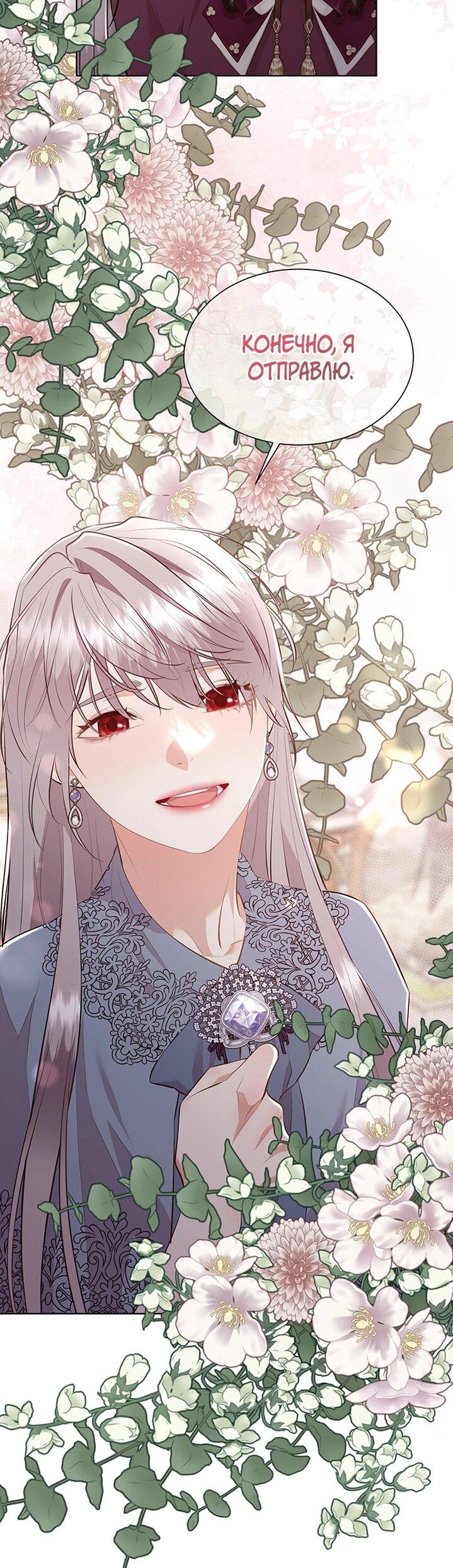 Манга Сверну шею этому ублюдку - Глава 152 Страница 12