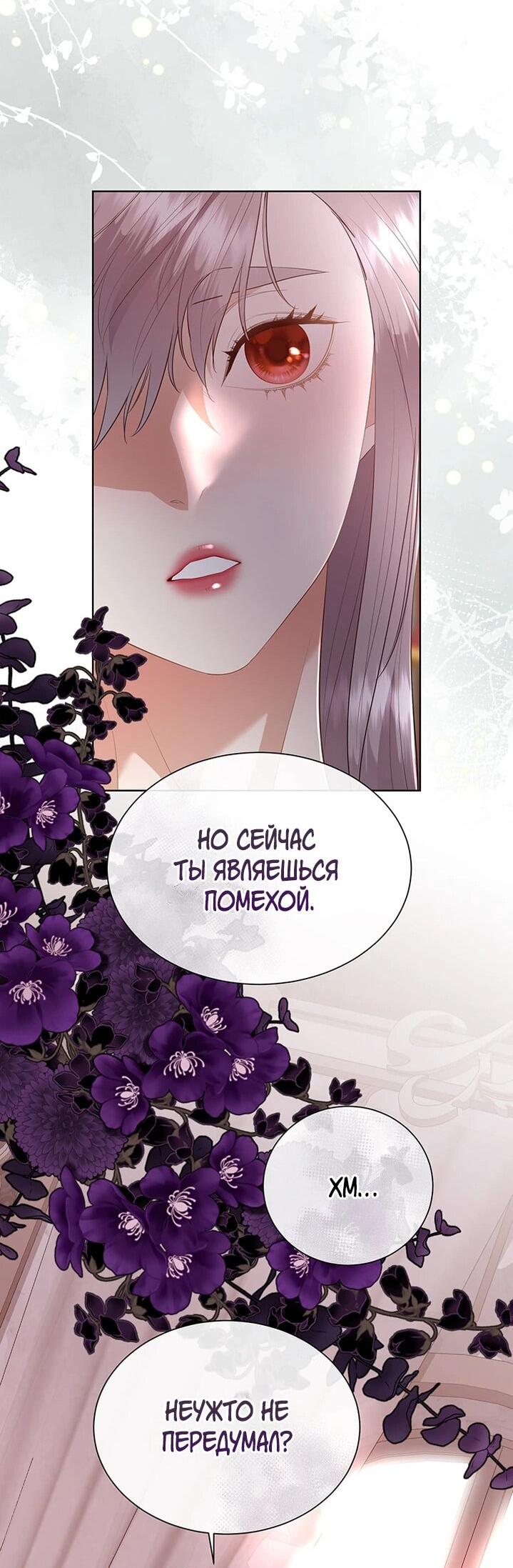 Манга Сверну шею этому ублюдку - Глава 152 Страница 47