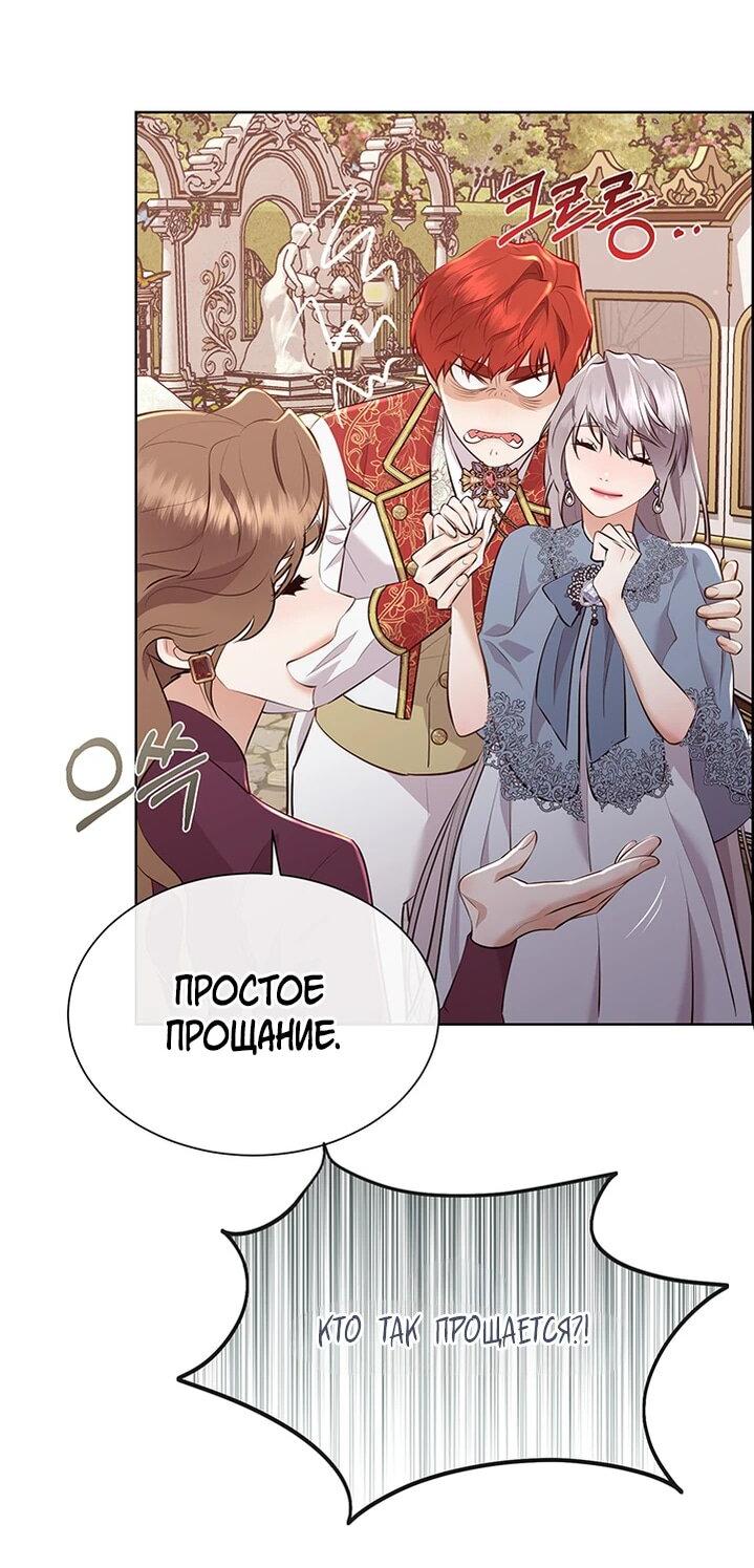 Манга Сверну шею этому ублюдку - Глава 152 Страница 9