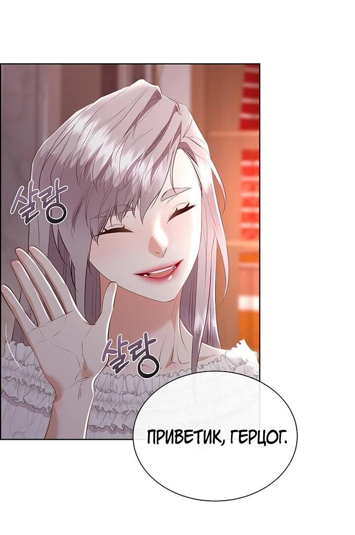 Манга Сверну шею этому ублюдку - Глава 152 Страница 41