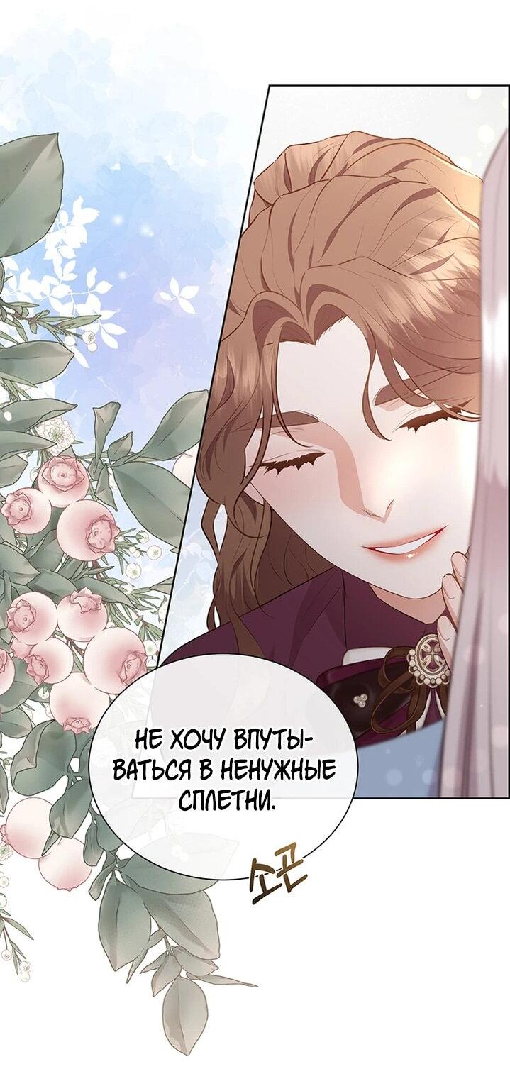 Манга Сверну шею этому ублюдку - Глава 152 Страница 15