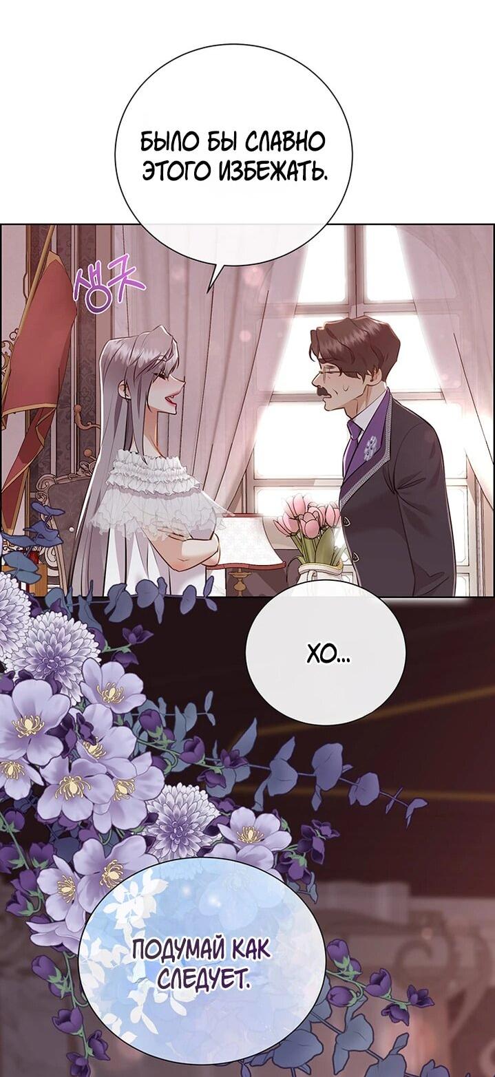 Манга Сверну шею этому ублюдку - Глава 152 Страница 55