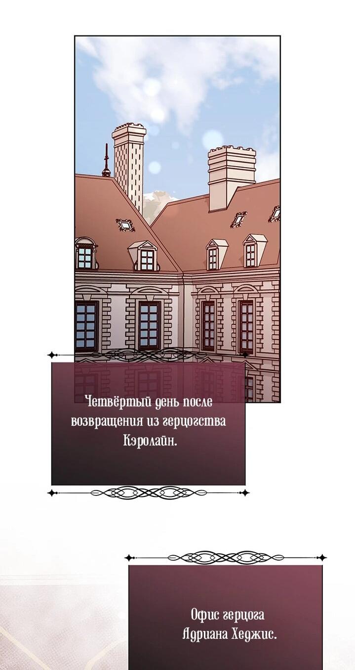 Манга Сверну шею этому ублюдку - Глава 152 Страница 26