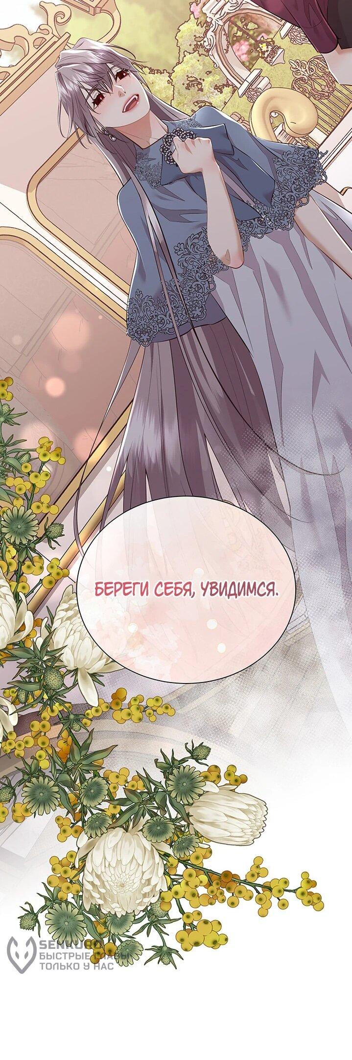 Манга Сверну шею этому ублюдку - Глава 152 Страница 17