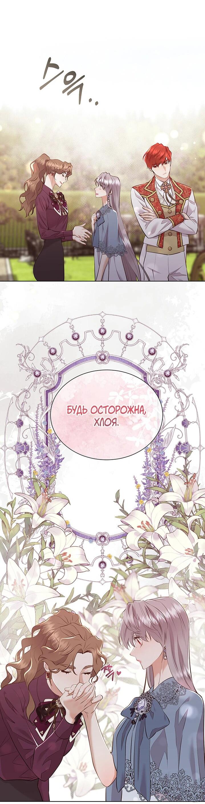 Манга Сверну шею этому ублюдку - Глава 152 Страница 7