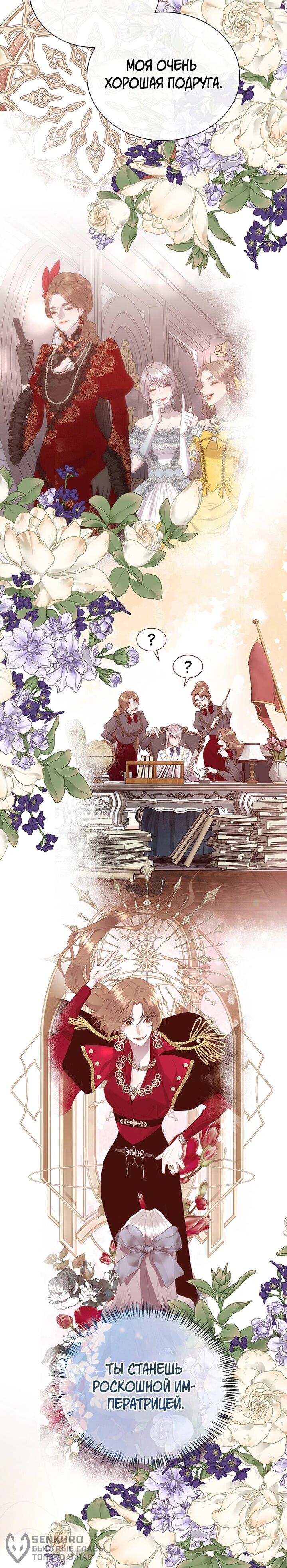 Манга Сверну шею этому ублюдку - Глава 152 Страница 20