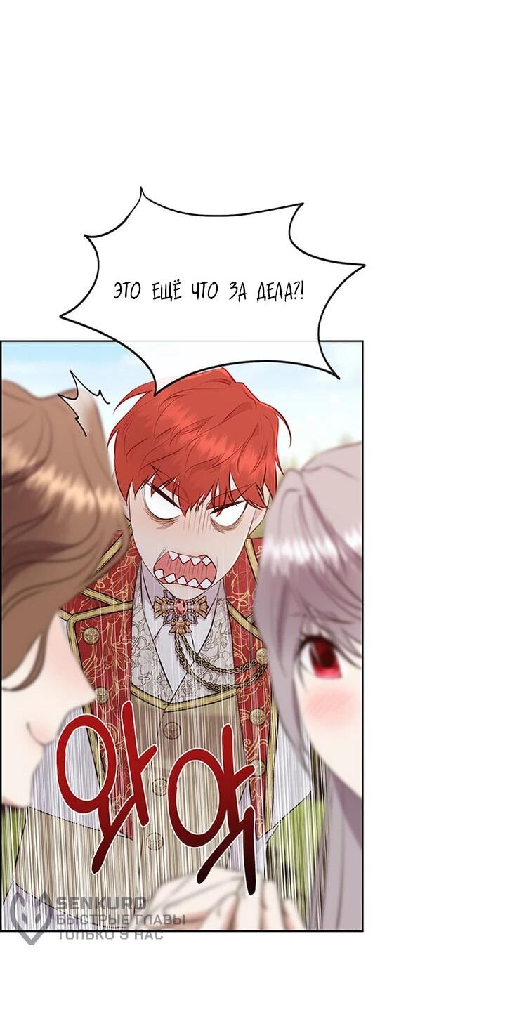 Манга Сверну шею этому ублюдку - Глава 152 Страница 8