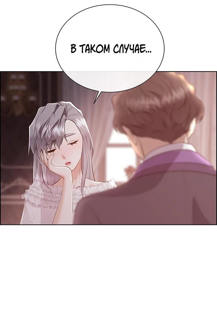 Манга Сверну шею этому ублюдку - Глава 152 Страница 49