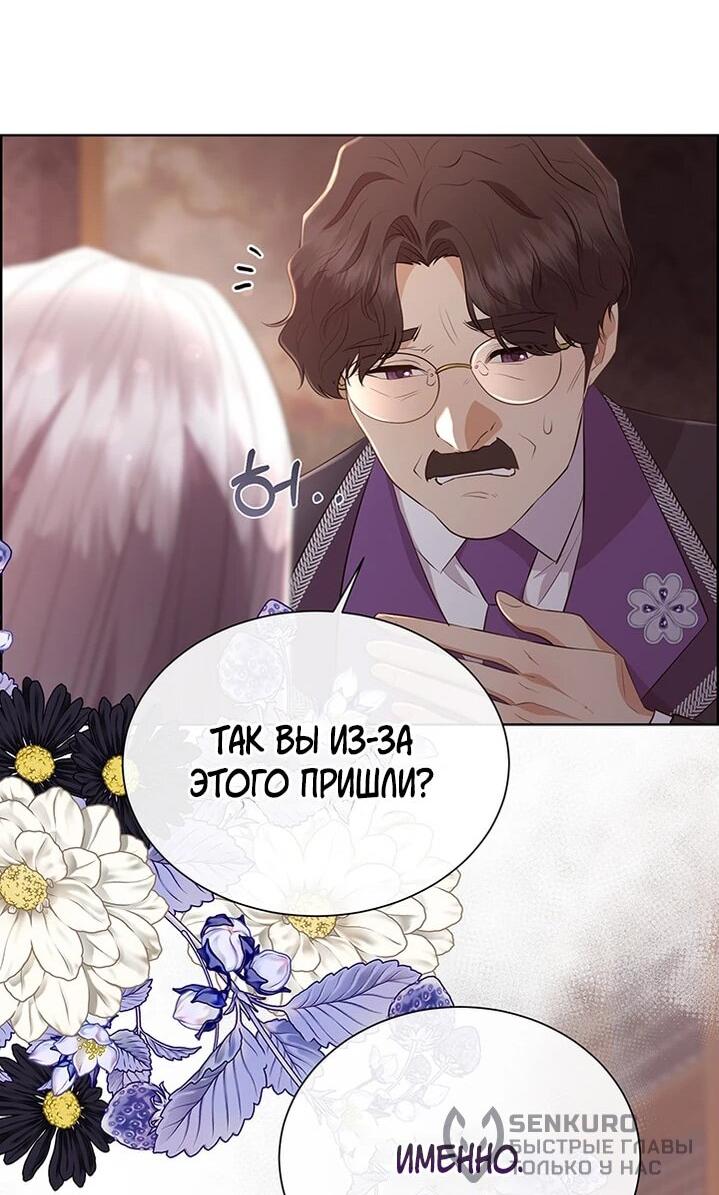 Манга Сверну шею этому ублюдку - Глава 152 Страница 45