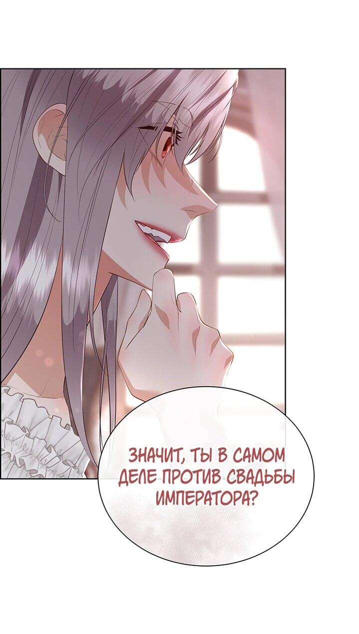 Манга Сверну шею этому ублюдку - Глава 152 Страница 44