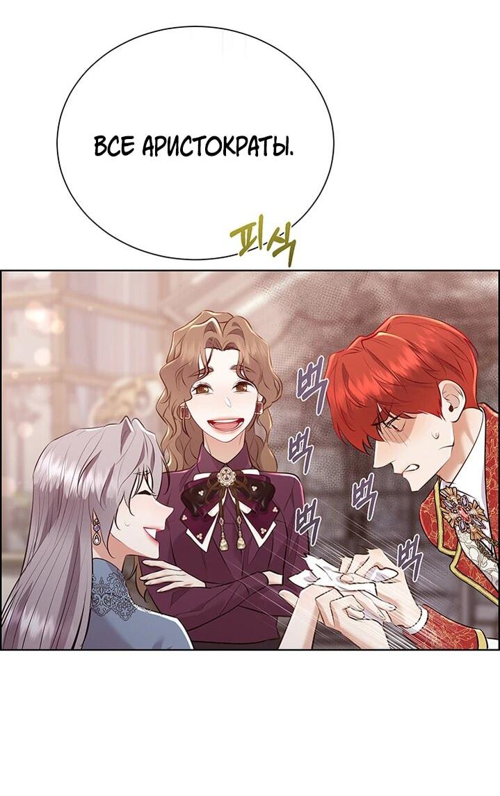 Манга Сверну шею этому ублюдку - Глава 152 Страница 10