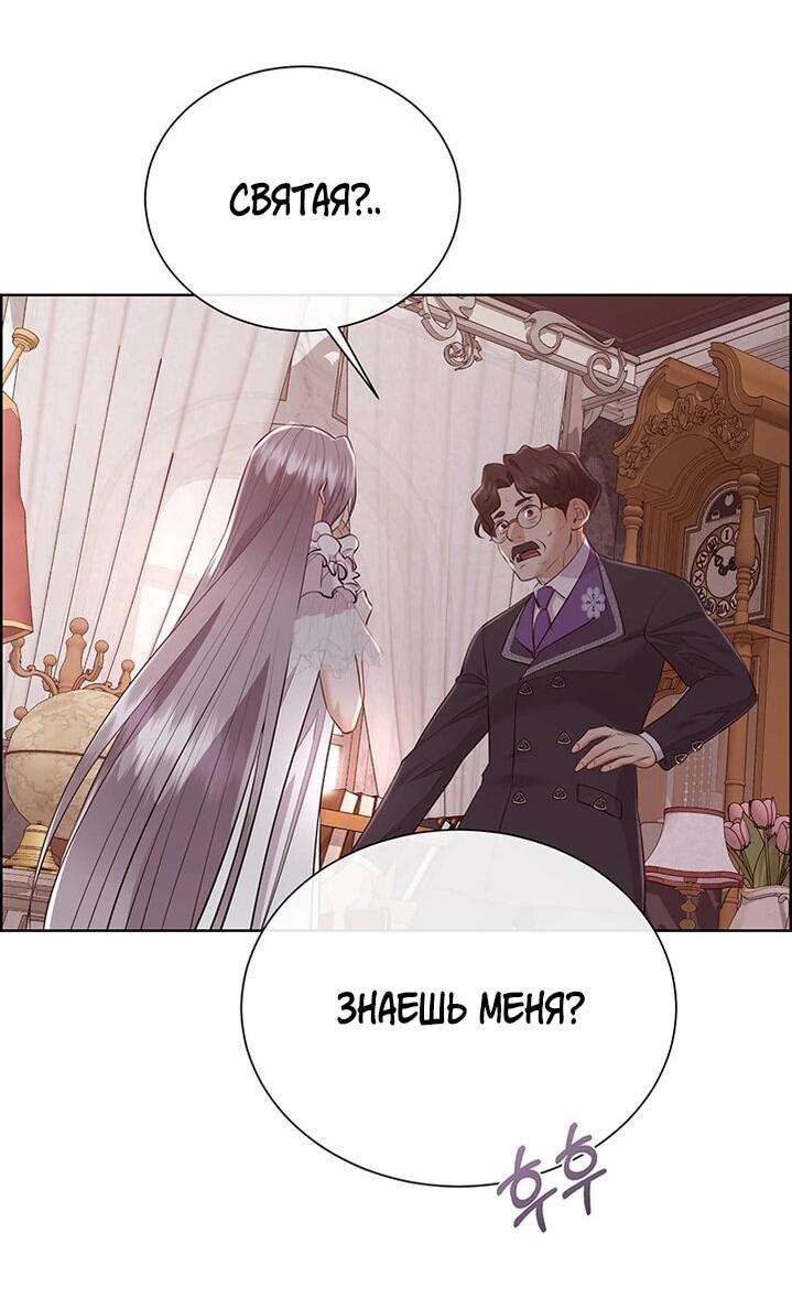 Манга Сверну шею этому ублюдку - Глава 152 Страница 42