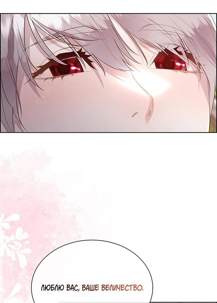 Манга Сверну шею этому ублюдку - Глава 151 Страница 8