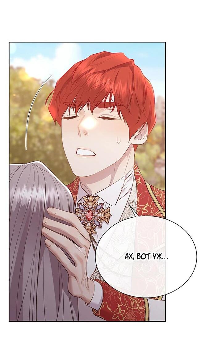 Манга Сверну шею этому ублюдку - Глава 151 Страница 19