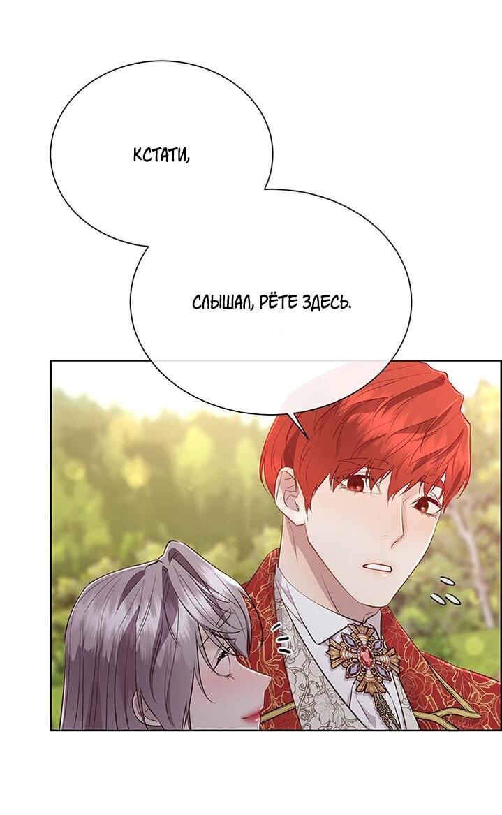 Манга Сверну шею этому ублюдку - Глава 151 Страница 40