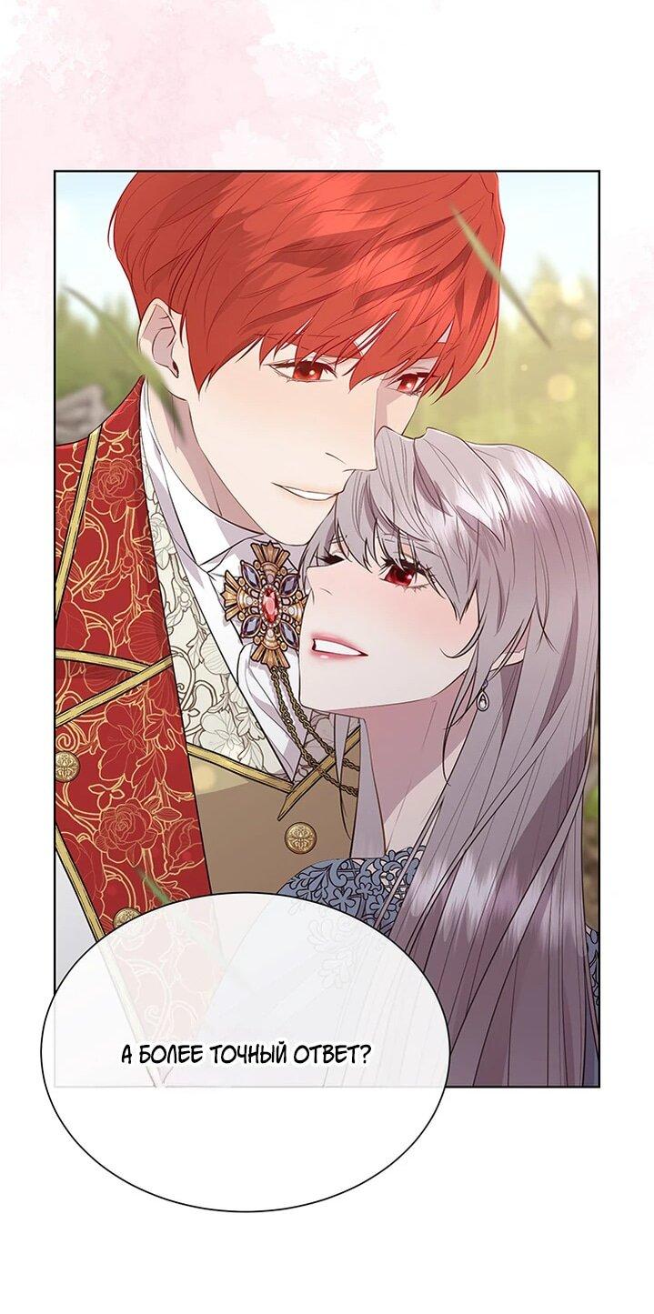 Манга Сверну шею этому ублюдку - Глава 151 Страница 30