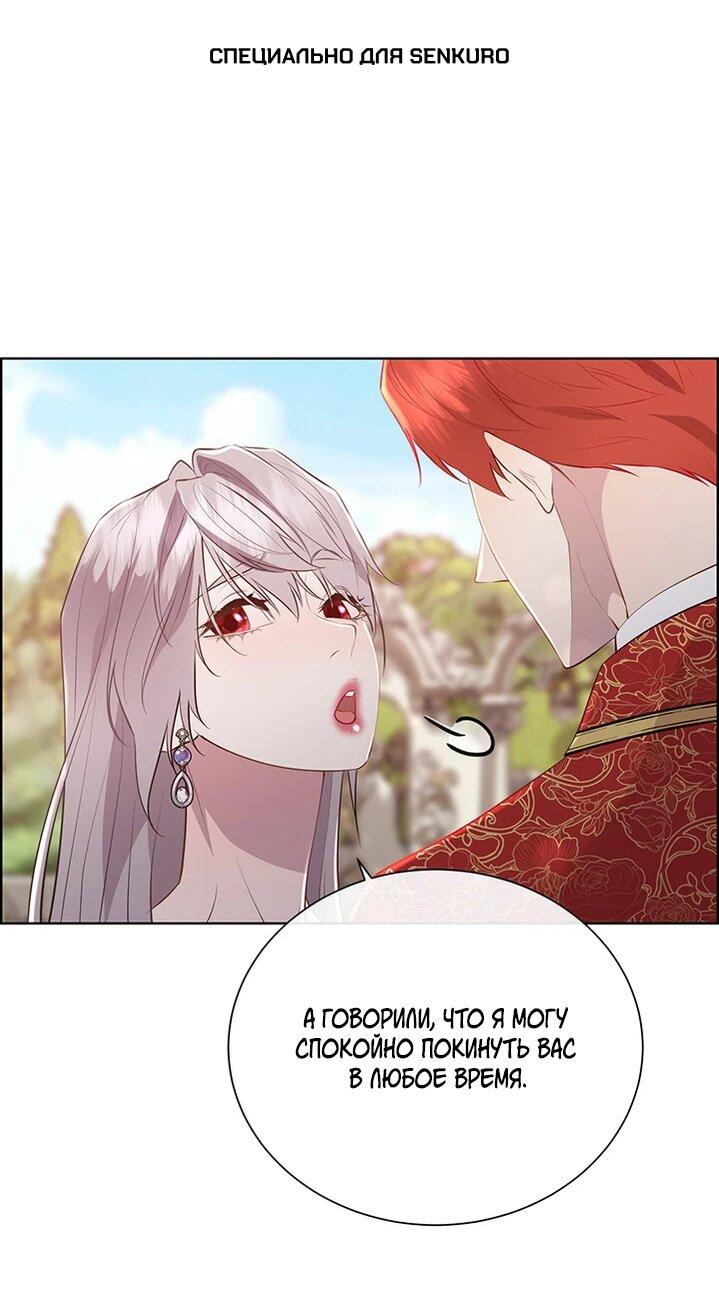 Манга Сверну шею этому ублюдку - Глава 151 Страница 1