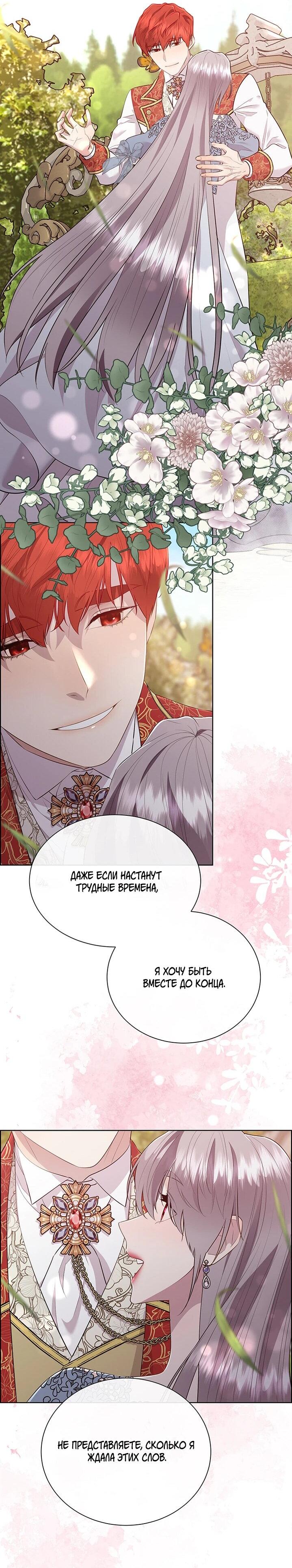 Манга Сверну шею этому ублюдку - Глава 151 Страница 29