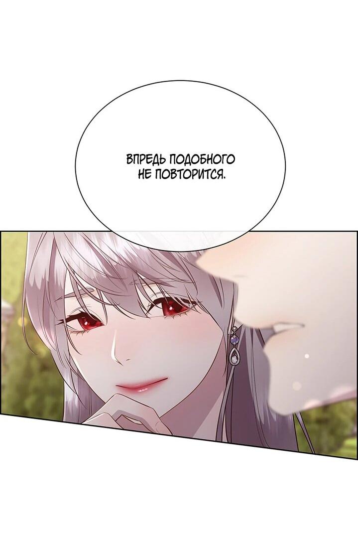 Манга Сверну шею этому ублюдку - Глава 151 Страница 46