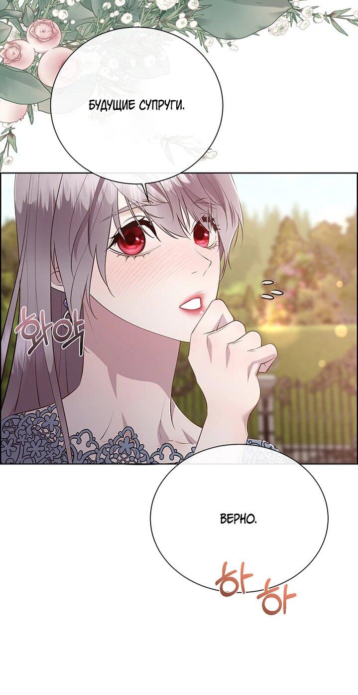 Манга Сверну шею этому ублюдку - Глава 151 Страница 48