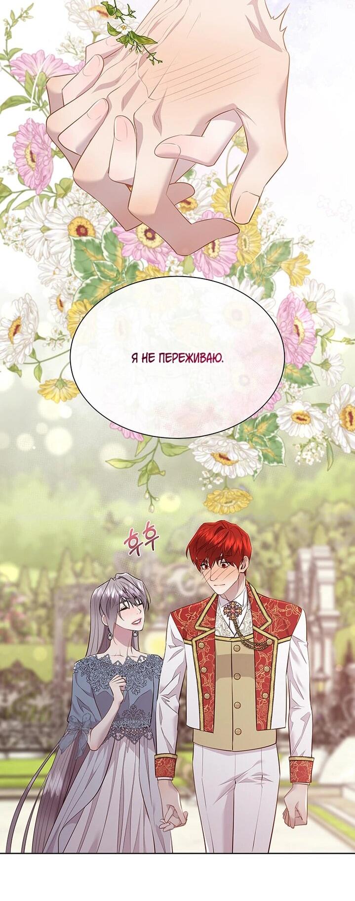 Манга Сверну шею этому ублюдку - Глава 151 Страница 39