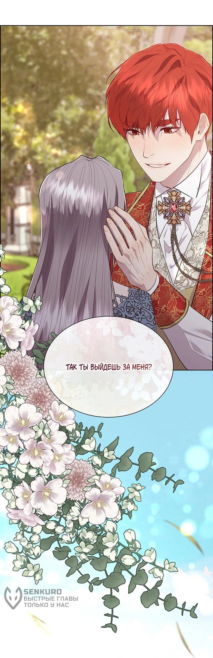 Манга Сверну шею этому ублюдку - Глава 151 Страница 28