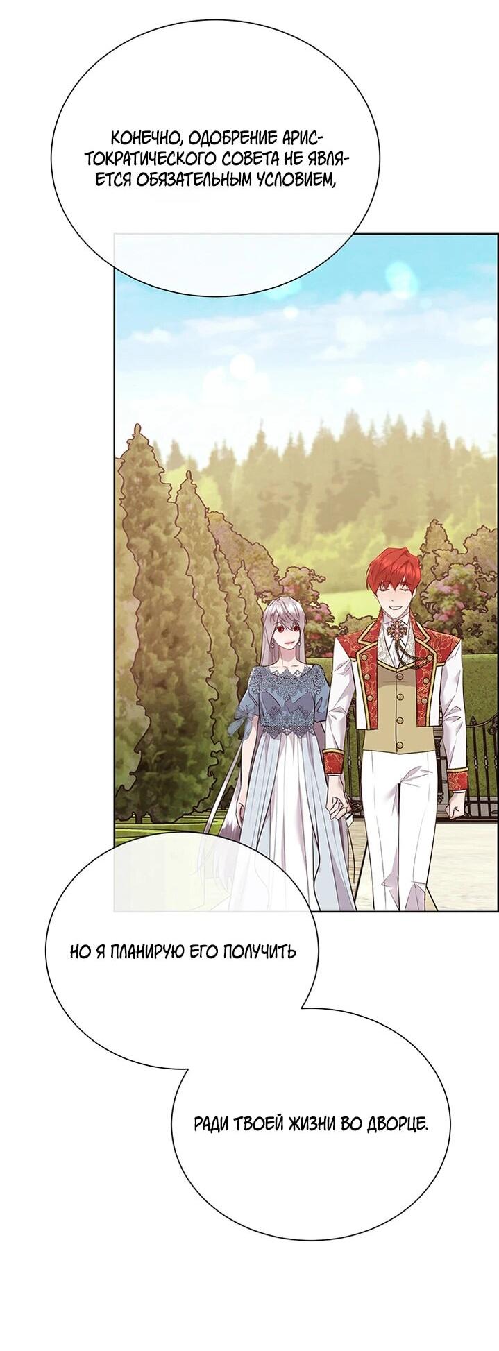 Манга Сверну шею этому ублюдку - Глава 151 Страница 34