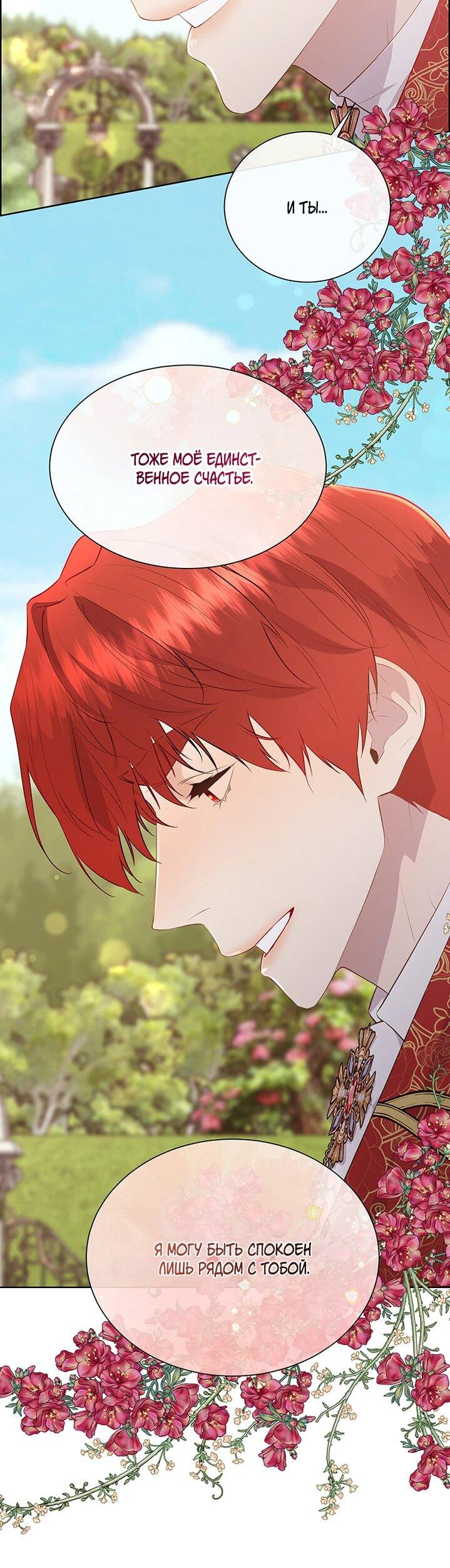 Манга Сверну шею этому ублюдку - Глава 151 Страница 7