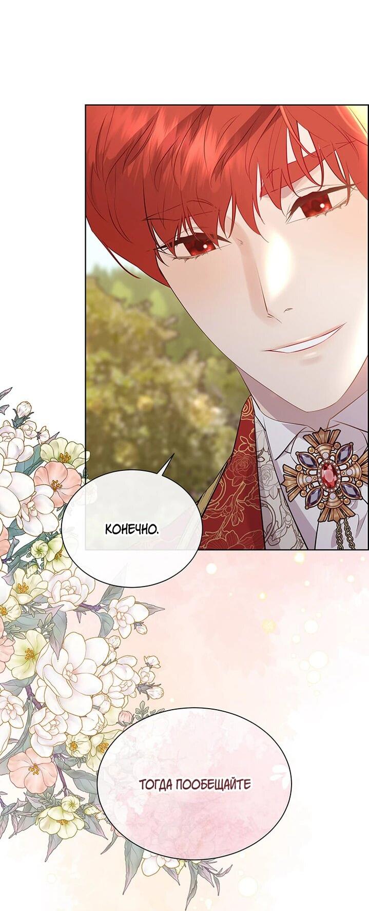 Манга Сверну шею этому ублюдку - Глава 151 Страница 4