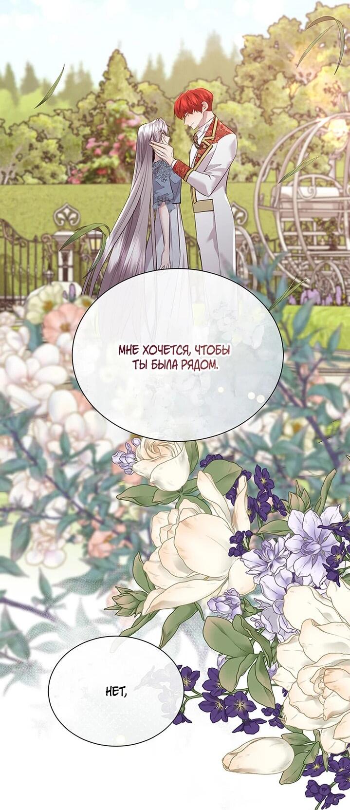 Манга Сверну шею этому ублюдку - Глава 151 Страница 23