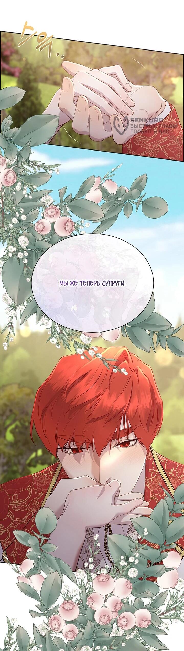 Манга Сверну шею этому ублюдку - Глава 151 Страница 47