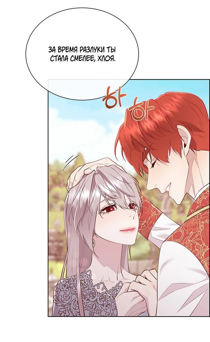 Манга Сверну шею этому ублюдку - Глава 151 Страница 10