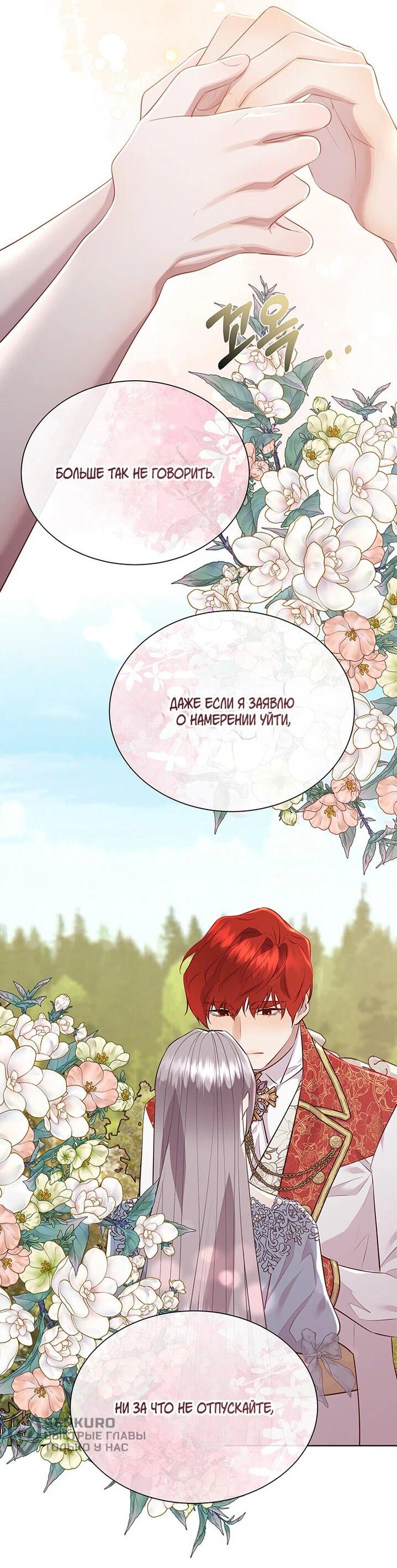 Манга Сверну шею этому ублюдку - Глава 151 Страница 5