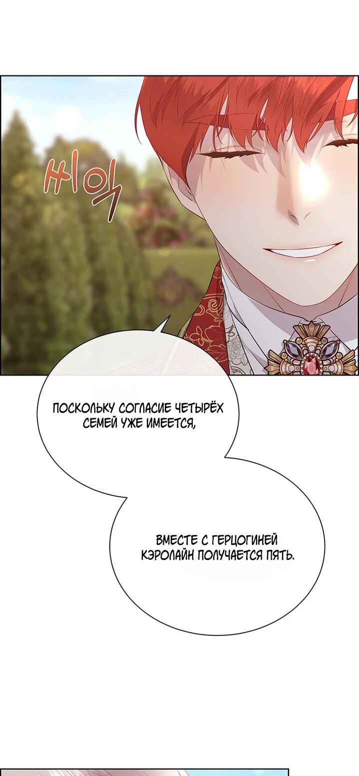 Манга Сверну шею этому ублюдку - Глава 151 Страница 35