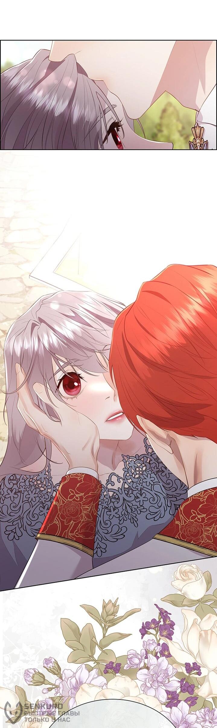 Манга Сверну шею этому ублюдку - Глава 151 Страница 21