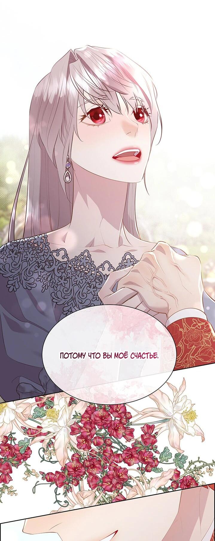 Манга Сверну шею этому ублюдку - Глава 151 Страница 6