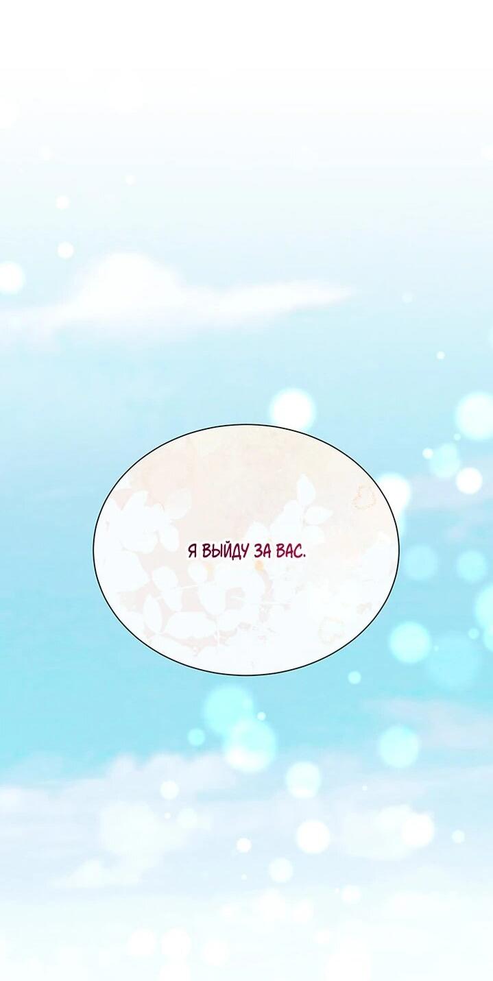 Манга Сверну шею этому ублюдку - Глава 151 Страница 31