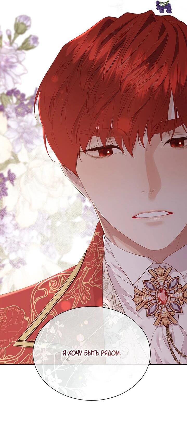 Манга Сверну шею этому ублюдку - Глава 151 Страница 24